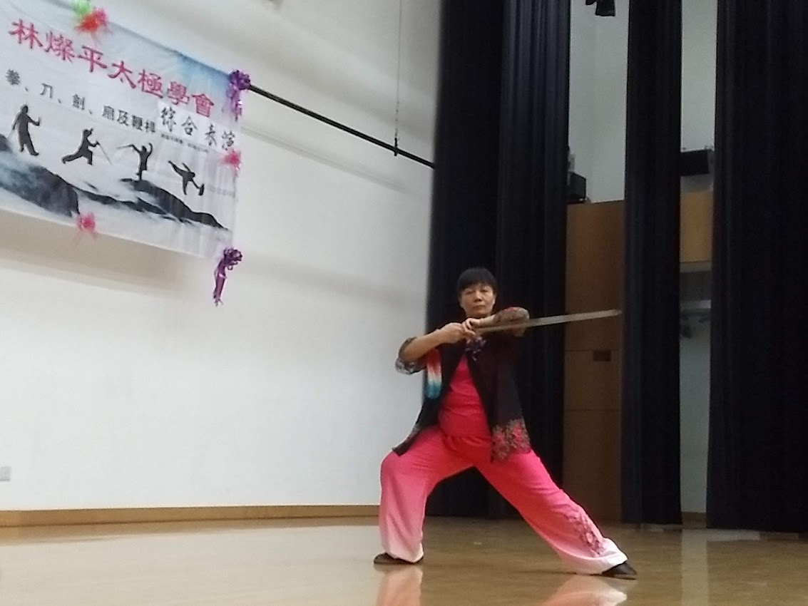 林師傅打太極